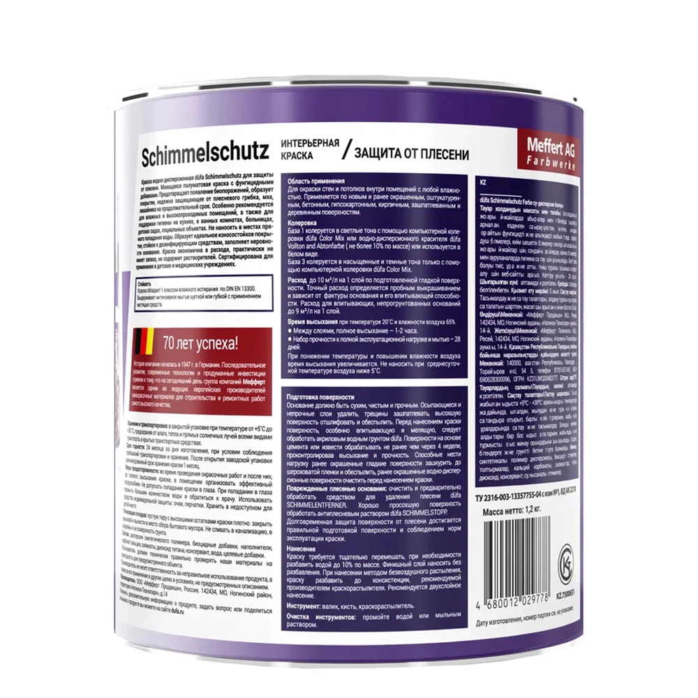 Краска для ванной и кухни акриловая dufa Schimmelschutz белая 0,9 л