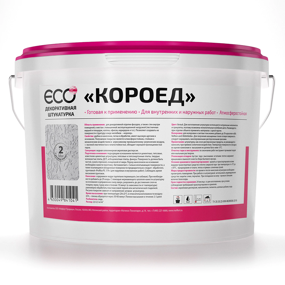 Штукатурка декоративная Короед 2 мм белая 15 кг ECO