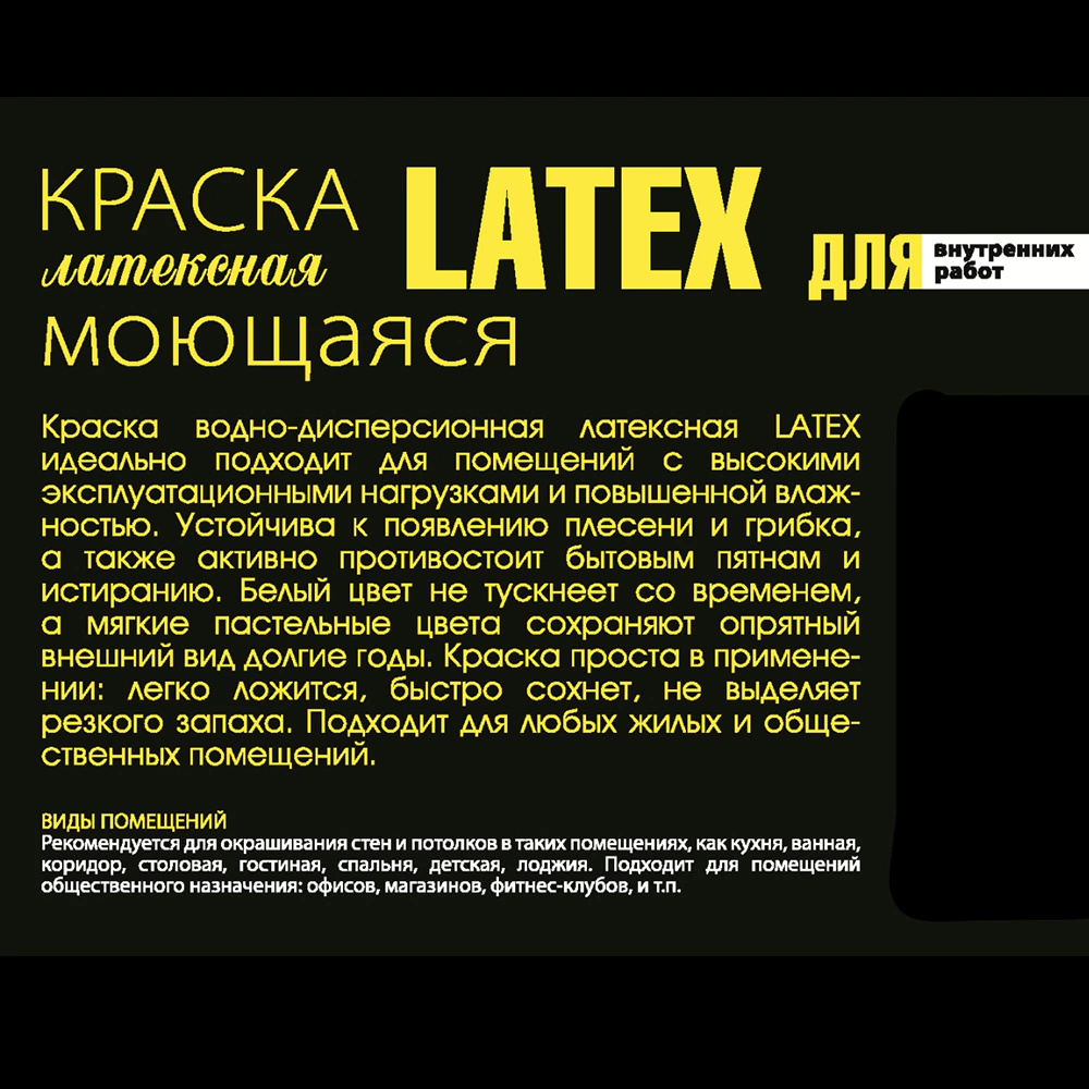 Краска моющаяся Element SE Latex белая акриловая 4,5 л