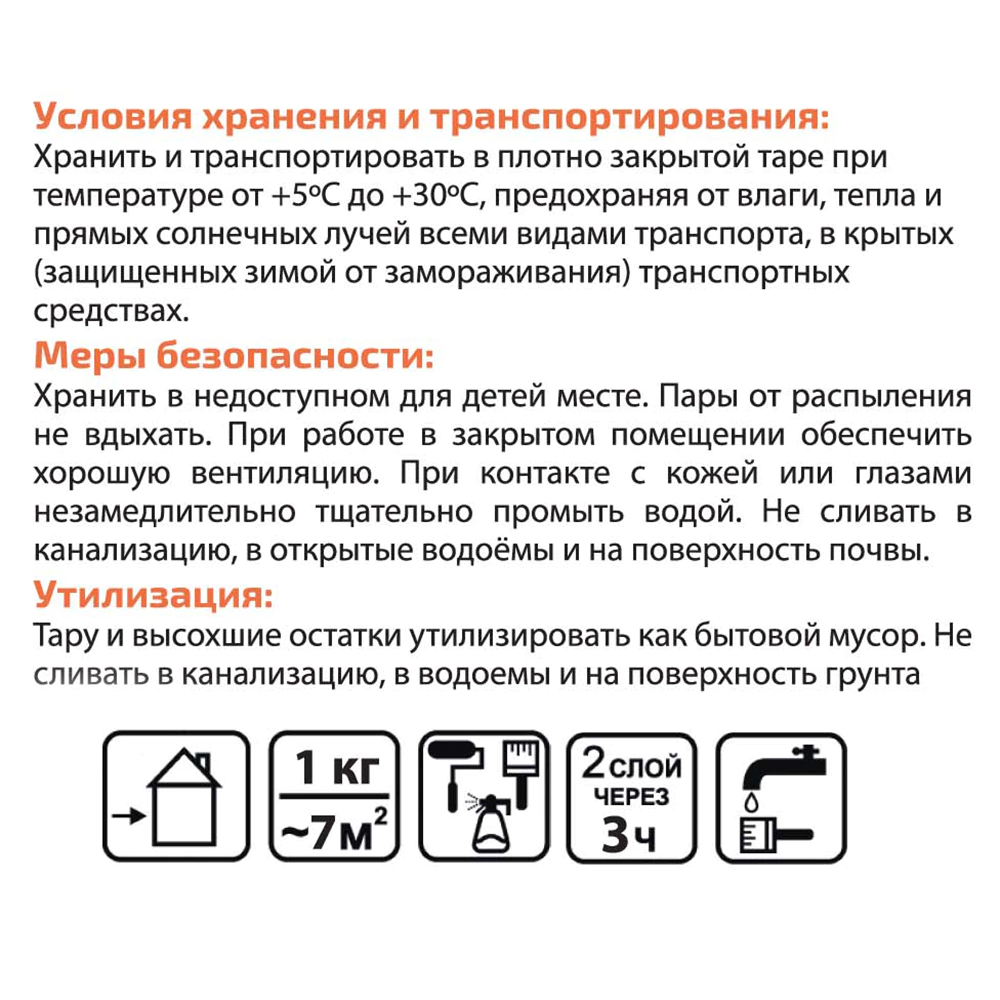 Краска фасадная ECO Silicon Fassade (база 1) 12 кг