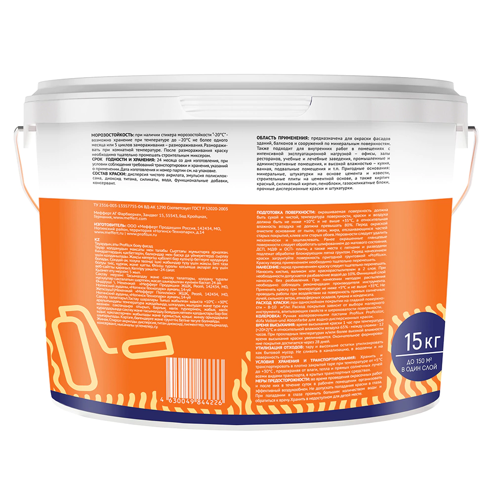 Краска фасадная ProfiLux SUPERPRICE прочная 15 кг белая