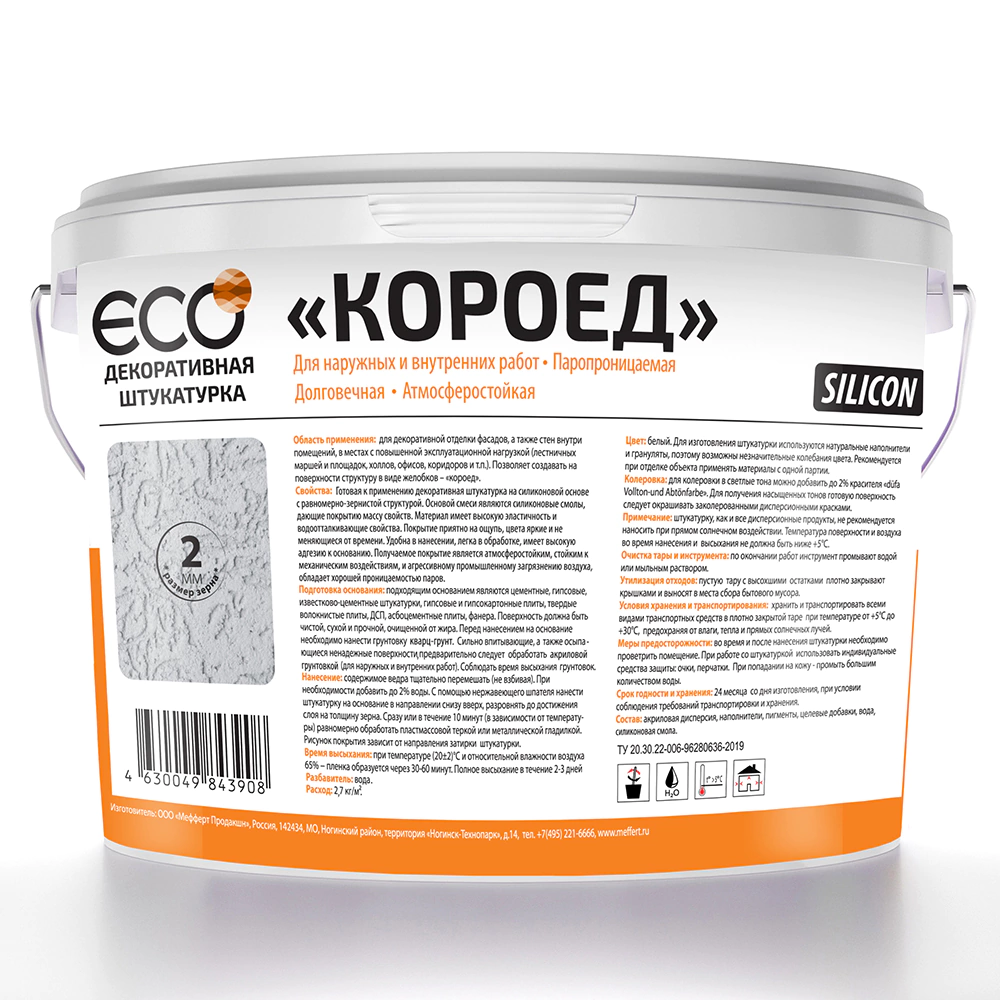 Штукатурка декоративная силиконовая Silicon Короед 2 мм белая 20 кг ECO