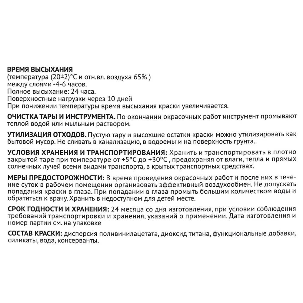 Краска интерьерная акриловая dufa PREMIUM Arctic белая (база 1) 2,5 л