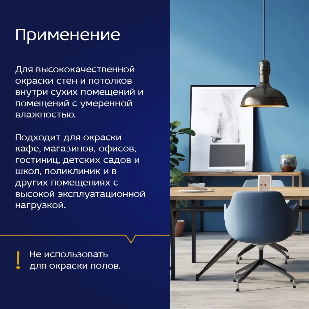 Краска интерьерная латексная dufa Mattlatex Diamond белая (база 1) 9 л