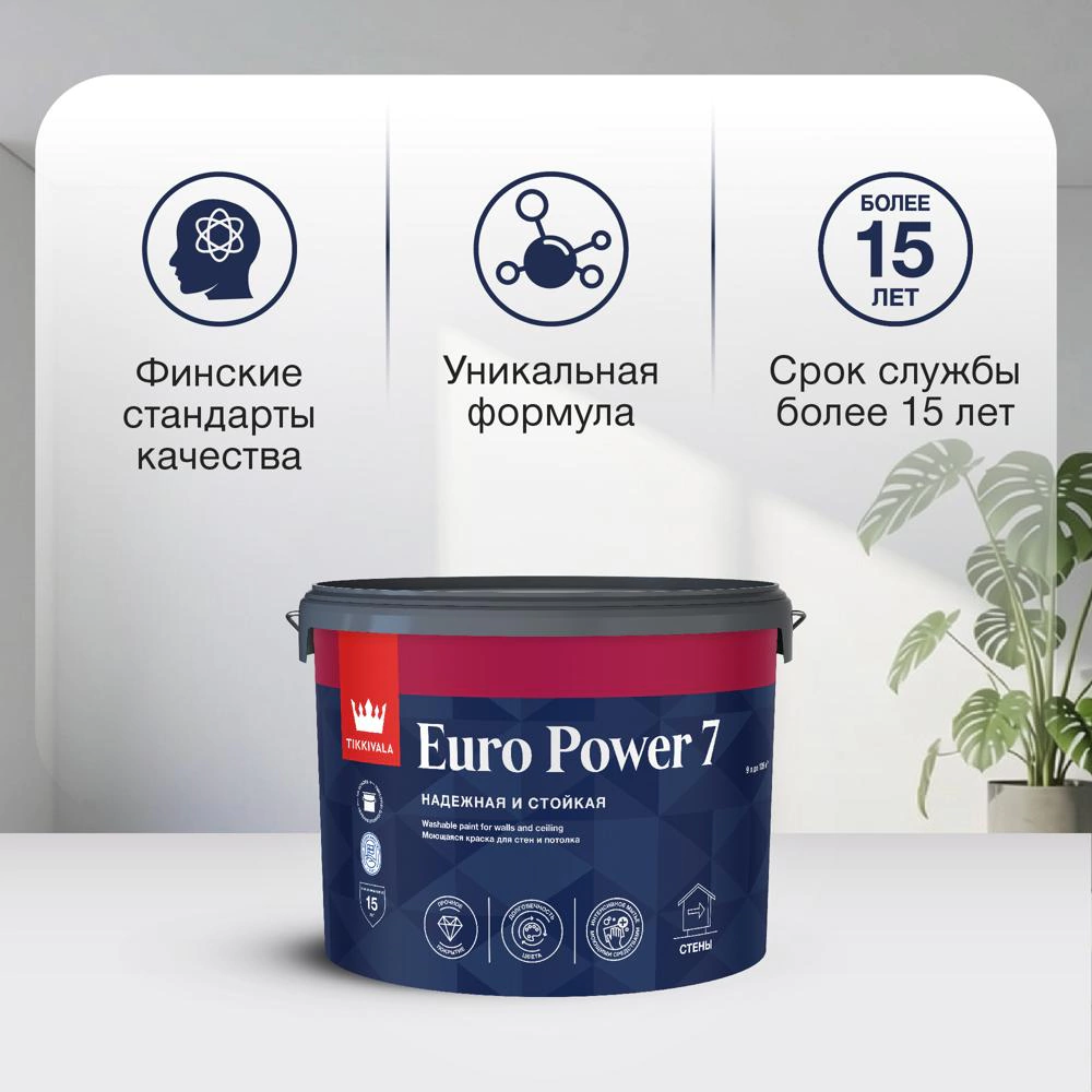 Краска для стен и потолков акриловая 2,7 л белая (база А) TIKKIVALA Euro Power 7