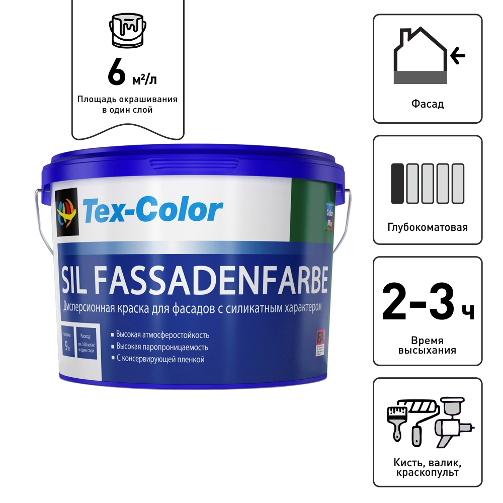 Краска фасадная акрилатная Tex-Color Sil Fassadenfarbe белая (база 1) 9 л