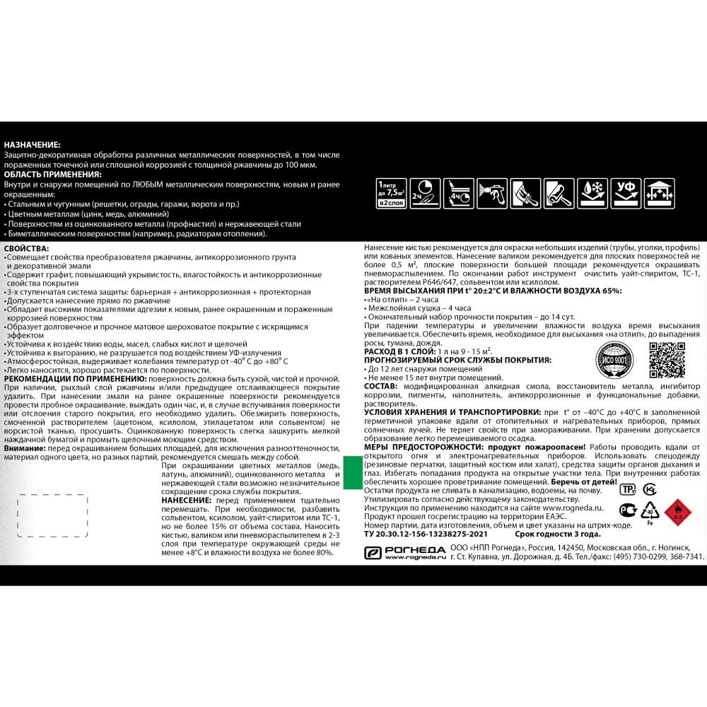 Грунт-эмаль по ржавчине 3в1 Dali графитовая зеленая 2 л