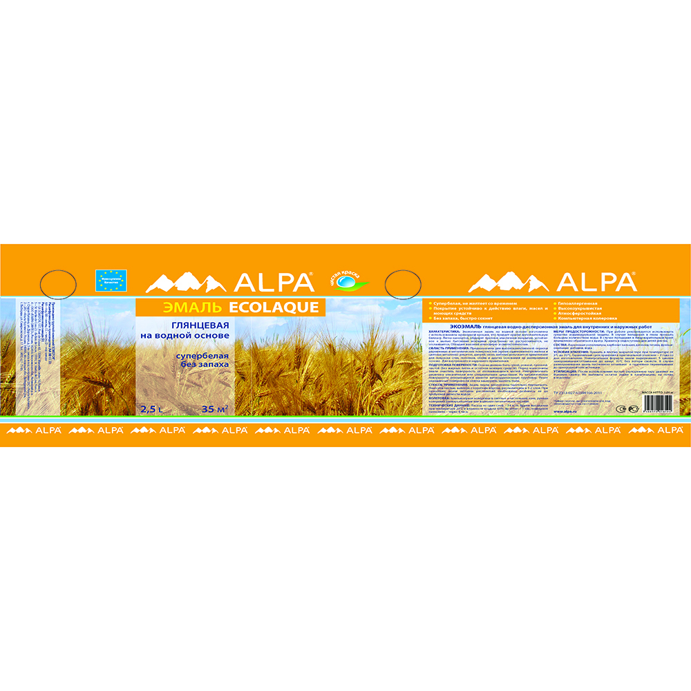 Эмаль акриловая ALPA Ecolaque глянцевая белая (база A) 2,5 л