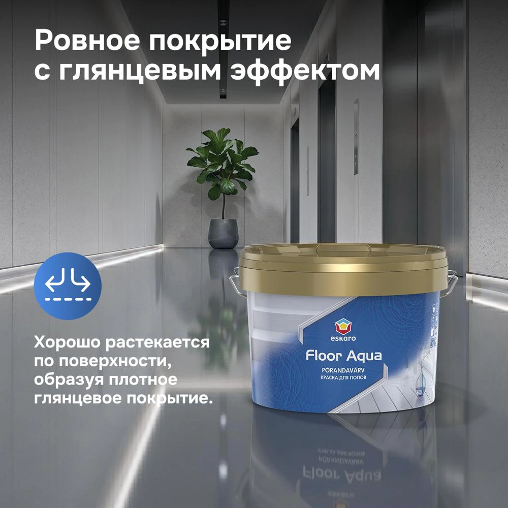 Краска для полов акриловая eskaro Floor Aqua прозрачная (база TR) 2,7 л