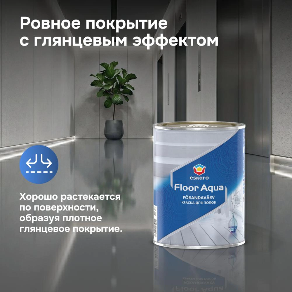 Краска для полов акриловая eskaro Floor Aqua белая (база А) 0,9 л