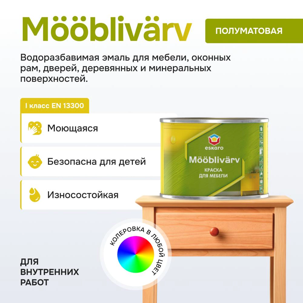 Краска для мебели акриловая eskaro Mооblivаrv полуматовая белая (база А) 0,45 л