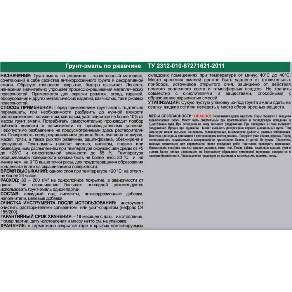 Грунт-эмаль по ржавчине 3в1 ВИТcolor красно-коричневая 0,4 кг