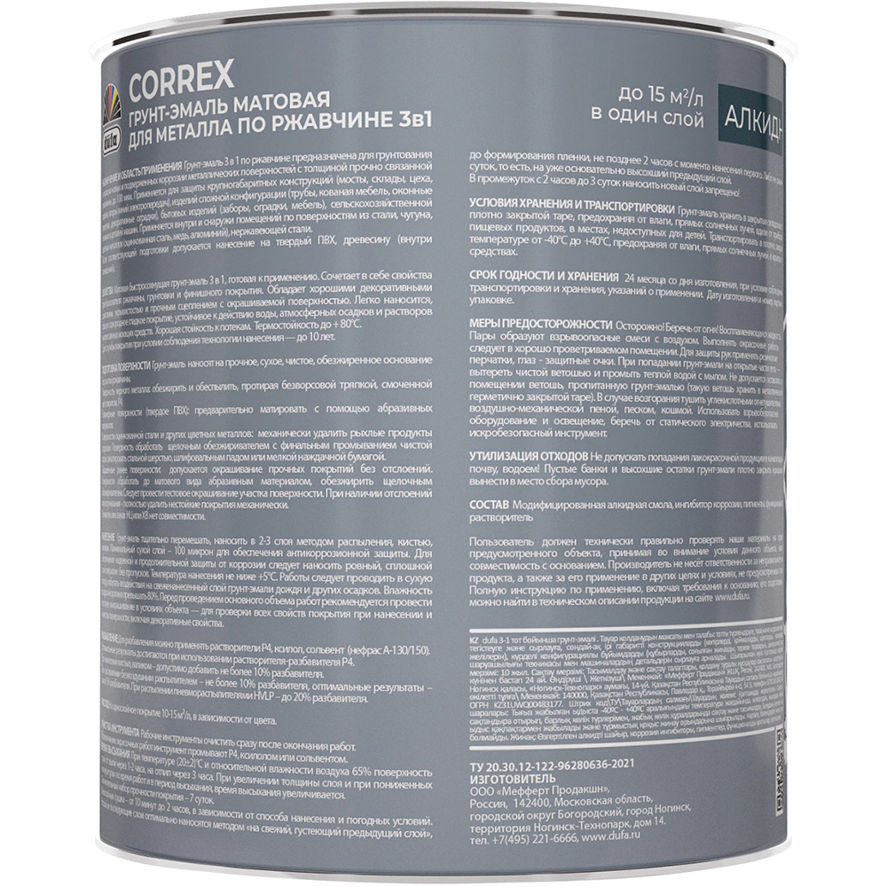 Грунт-эмаль по ржавчине 3в1 0,75 л RAL 9010 матовая белая dufa