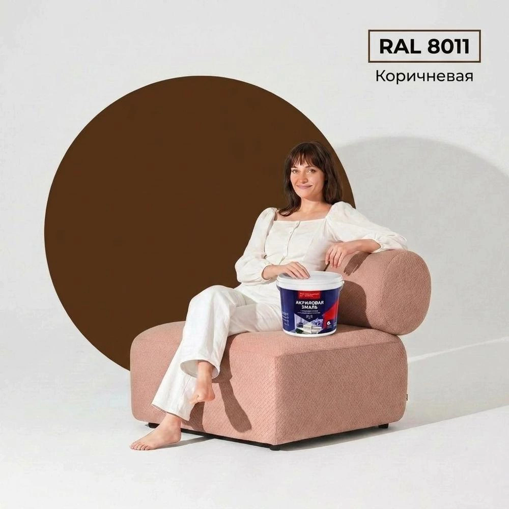 Эмаль акриловая RAL 8011 матовая коричневая 0,9 кг ЯРОСЛАВСКИЕ КРАСКИ
