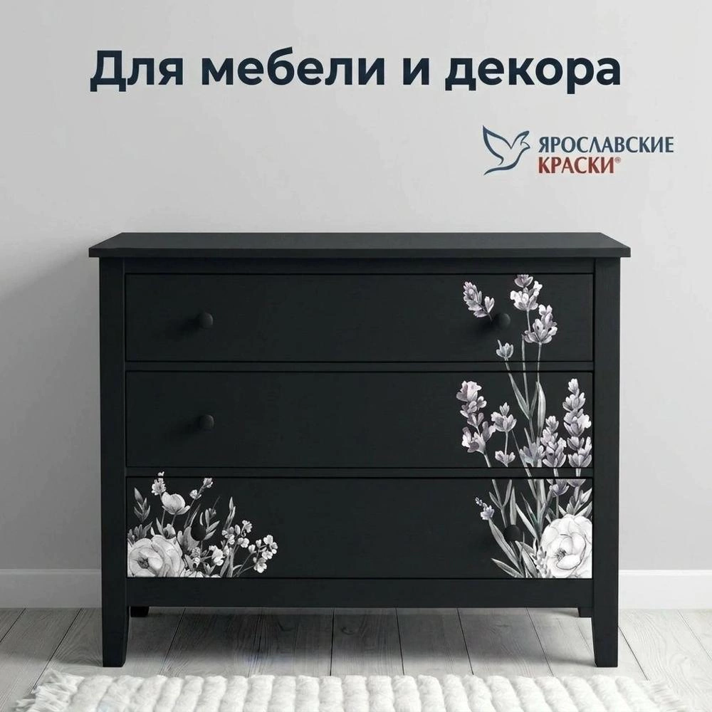 Эмаль акриловая RAL 9005 матовая черная 0,9 кг ЯРОСЛАВСКИЕ КРАСКИ