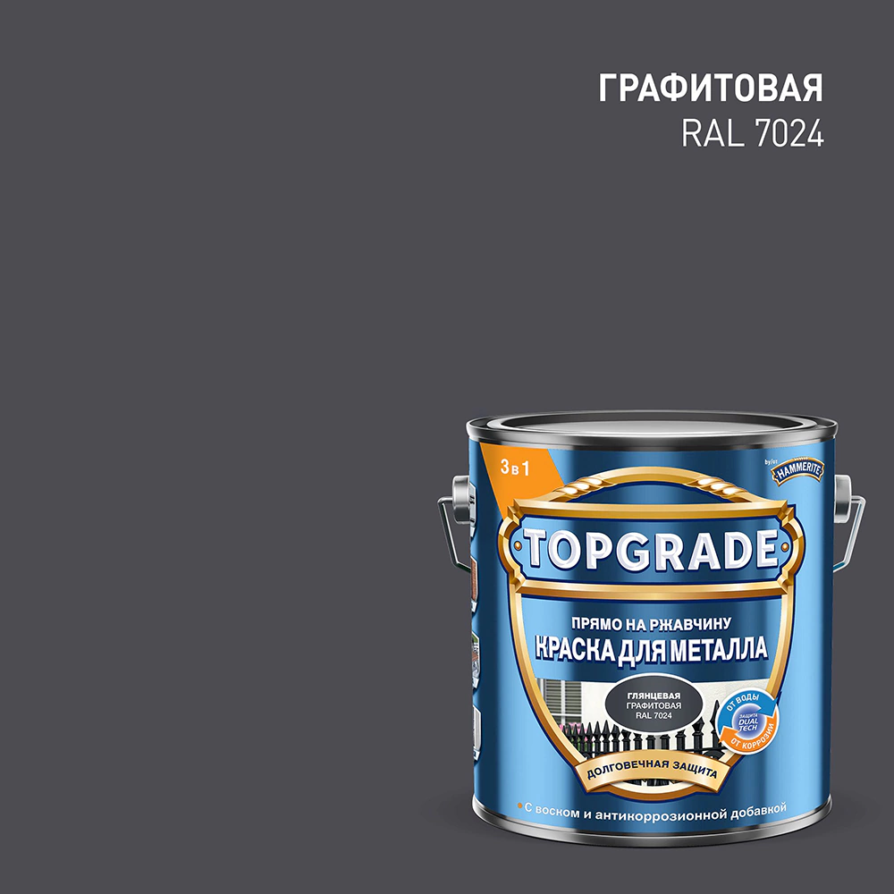 Краска для металла 3в1 RAL 9003 глянцевая графит 2 л TOPGRADE