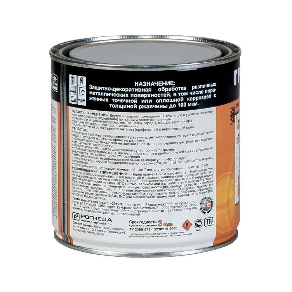 Грунт-эмаль по ржавчине 3в1 Dali гладкая RAL 7004 серая 0,75 л