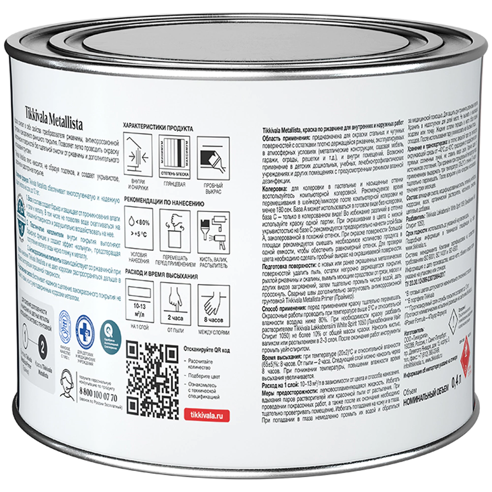 Краска по ржавчине 3в1 TIKKIVALA Metallista белая (база А) 0,4 л