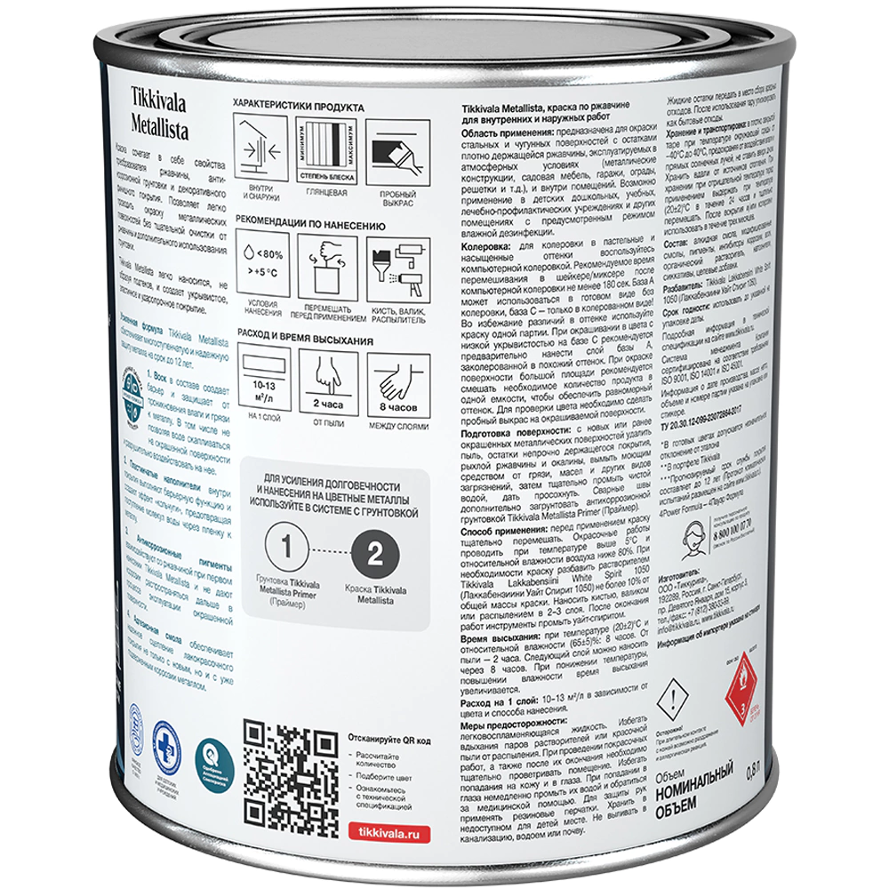 Краска по ржавчине 3в1 TIKKIVALA Metallista белая (база А) 0,9 л