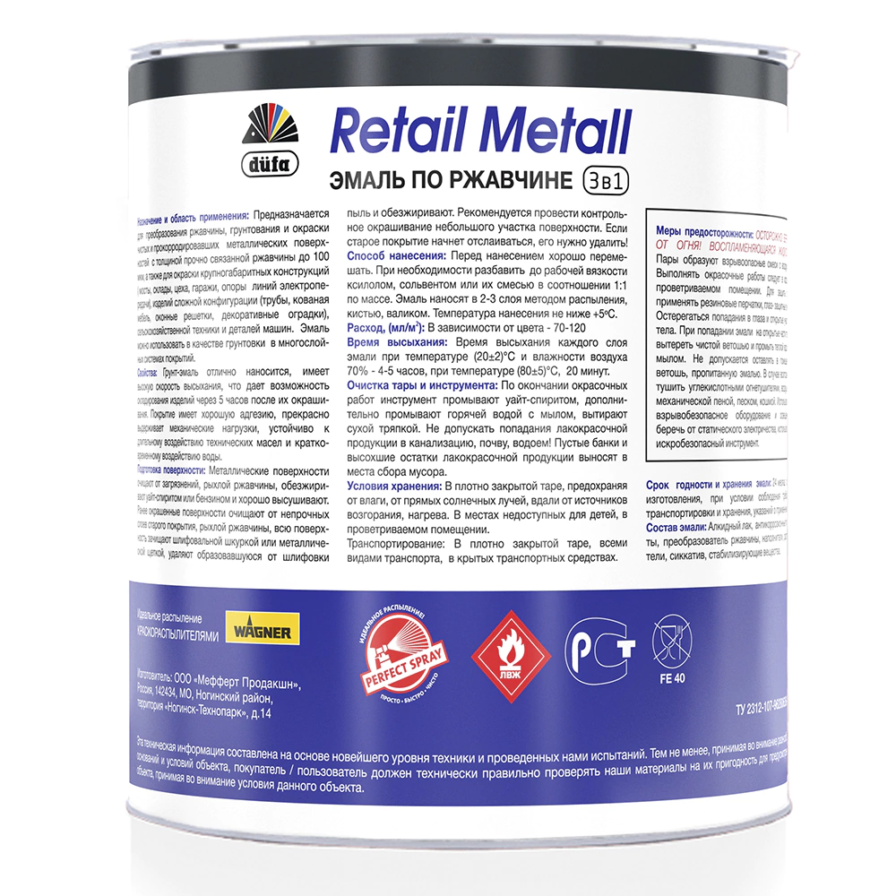 Эмаль по ржавчине гладкая 3в1 Dufa Retail Metall RAL 9005 черная 0,75 л