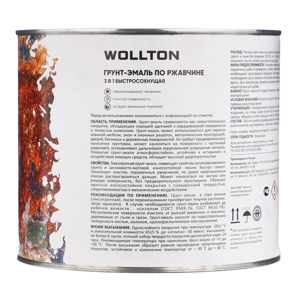 Грунт-эмаль по ржавчине 3в1 WOLLTON гладкая зеленая 1,9 кг