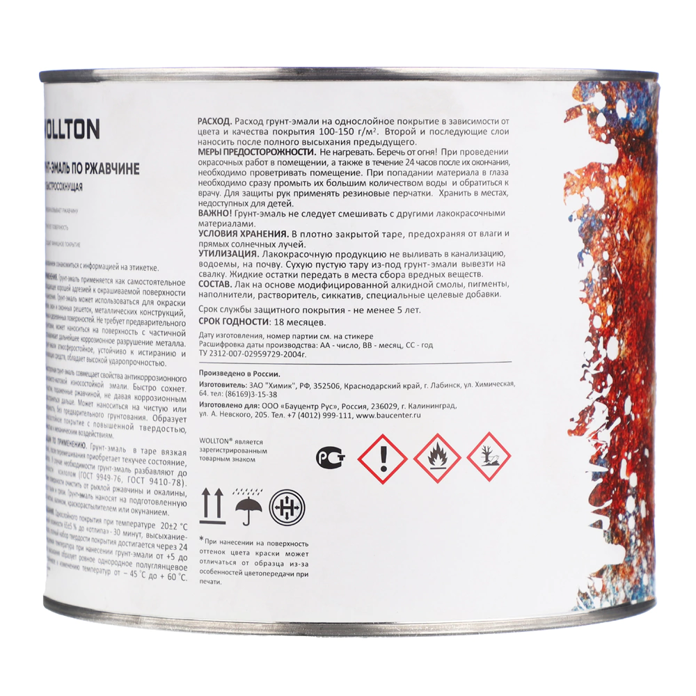 Грунт-эмаль по ржавчине 3в1 WOLLTON гладкая зеленая 1,9 кг