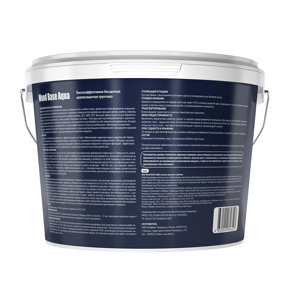 Грунтовка деревозащитная dufa Wood Base Aqua 0,9 л