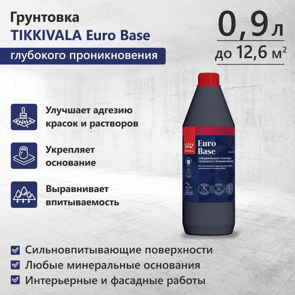 Грунтовка глубокого проникновения Euro Base 0,9 л TIKKIVALA
