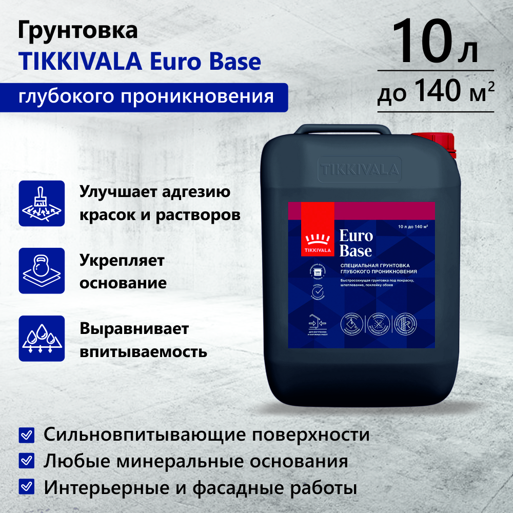 Грунтовка глубокого проникновения Euro Base 10 л TIKKIVALA