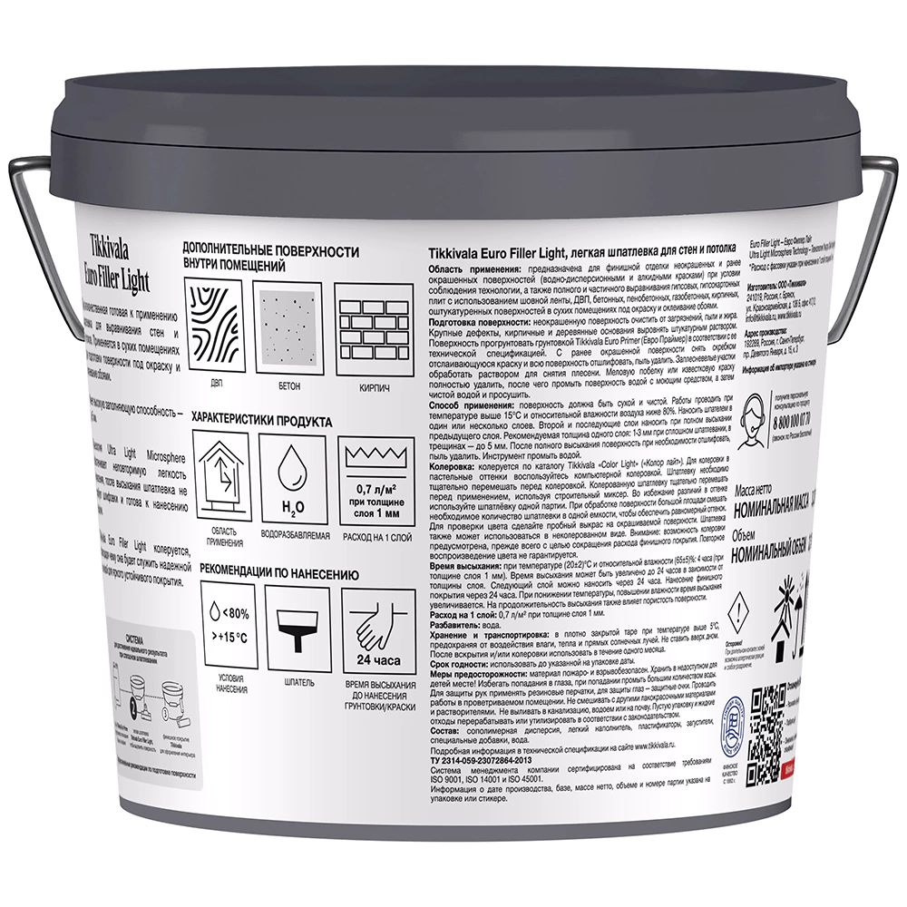 Шпатлёвка финишная для стен и потолков TIKKIVALA Euro Filler Light 2,7 л