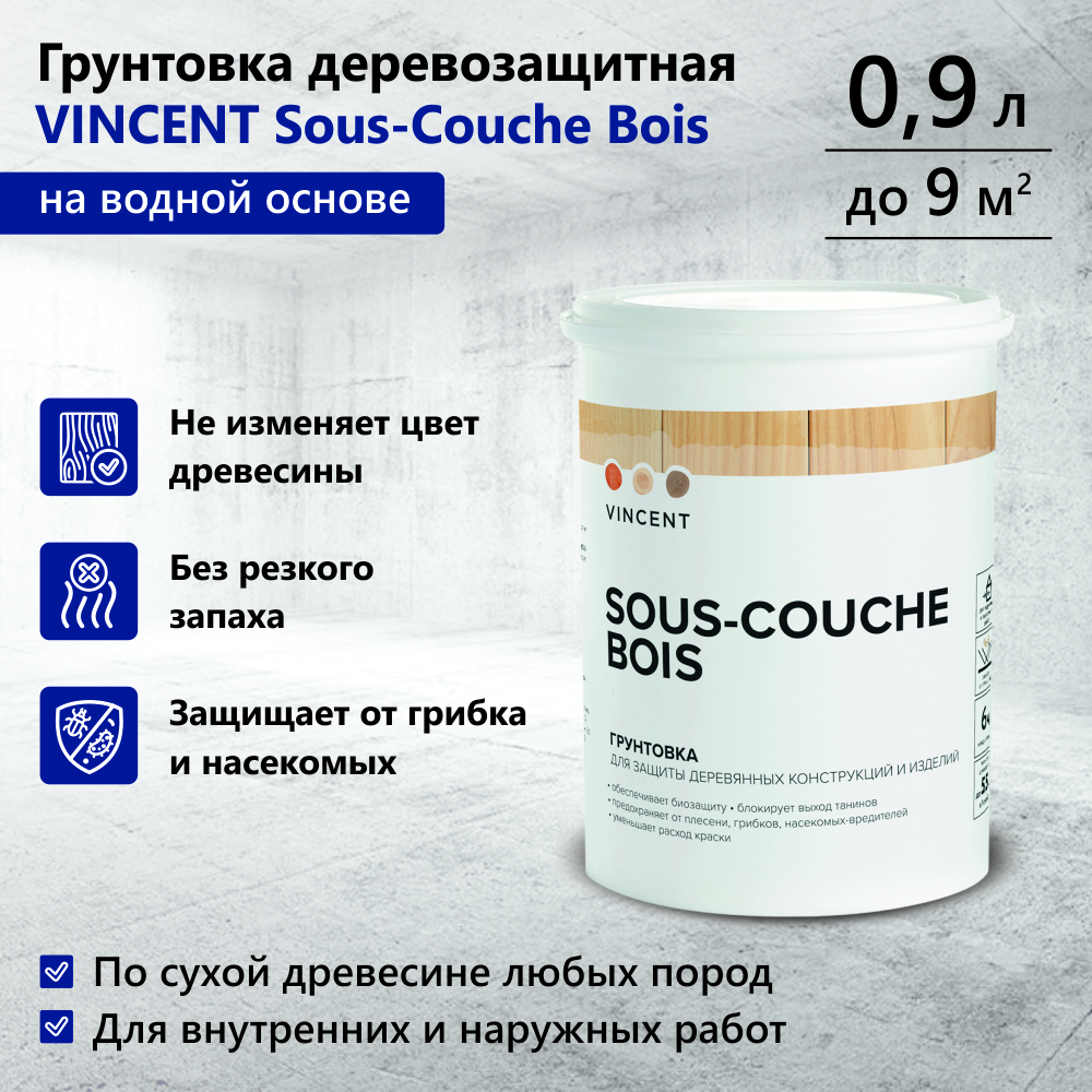 Грунтовка деревозащитная 0,9 л VINCENT Sous-Couche Bois