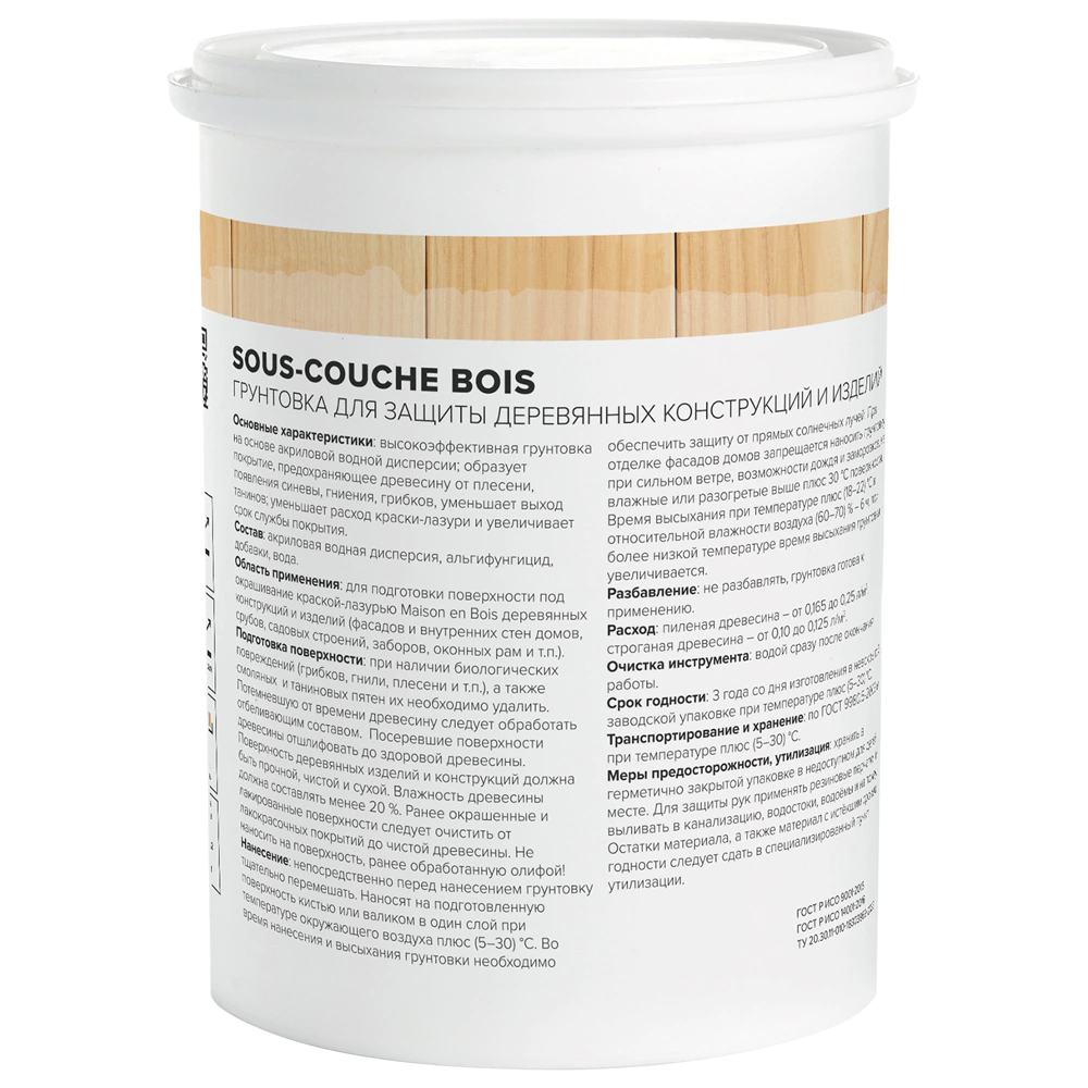 Грунтовка деревозащитная 0,9 л VINCENT Sous-Couche Bois