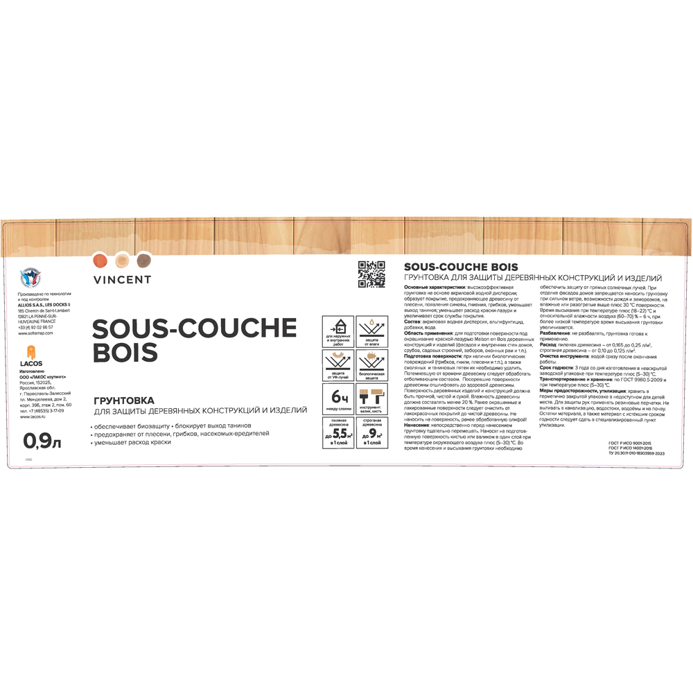 Грунтовка деревозащитная 0,9 л VINCENT Sous-Couche Bois