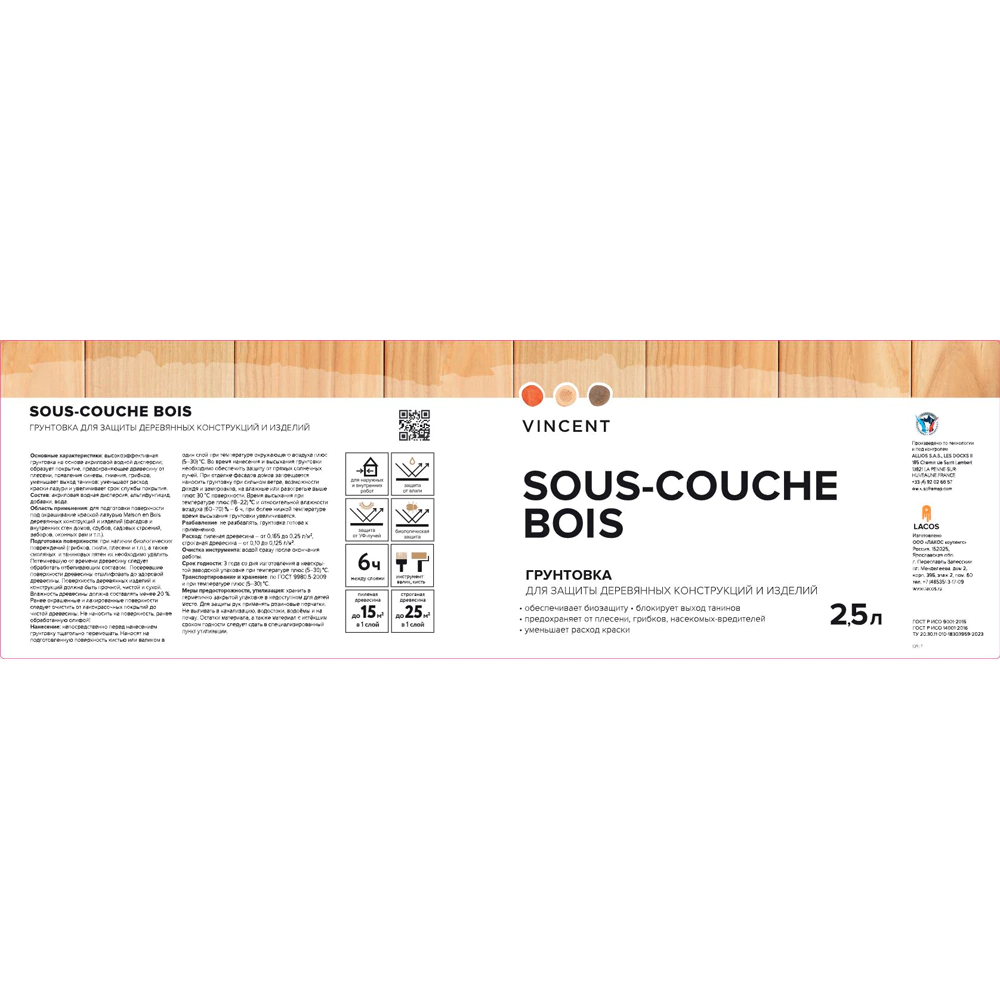 Грунтовка деревозащитная 2,5 л VINCENT Sous-Couche Bois