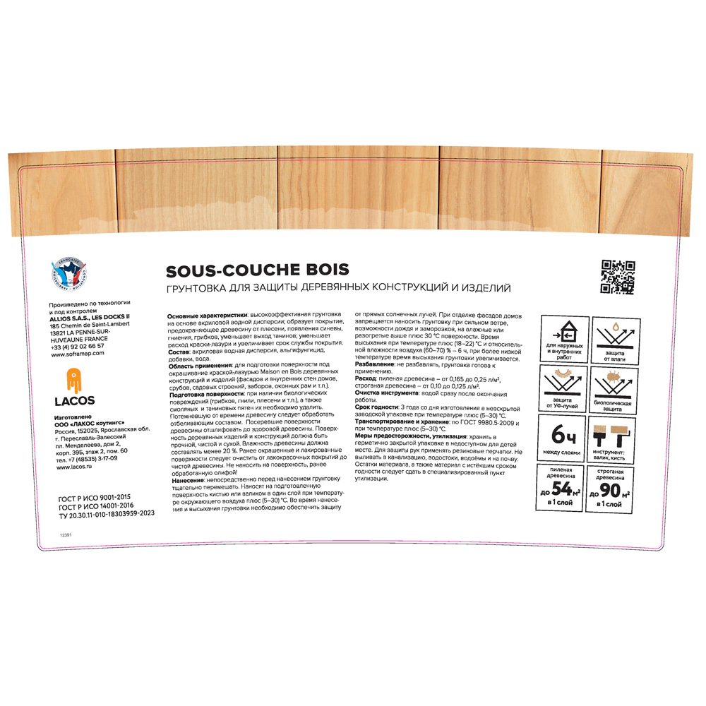 Грунтовка деревозащитная 9 л VINCENT Sous-Couche Bois
