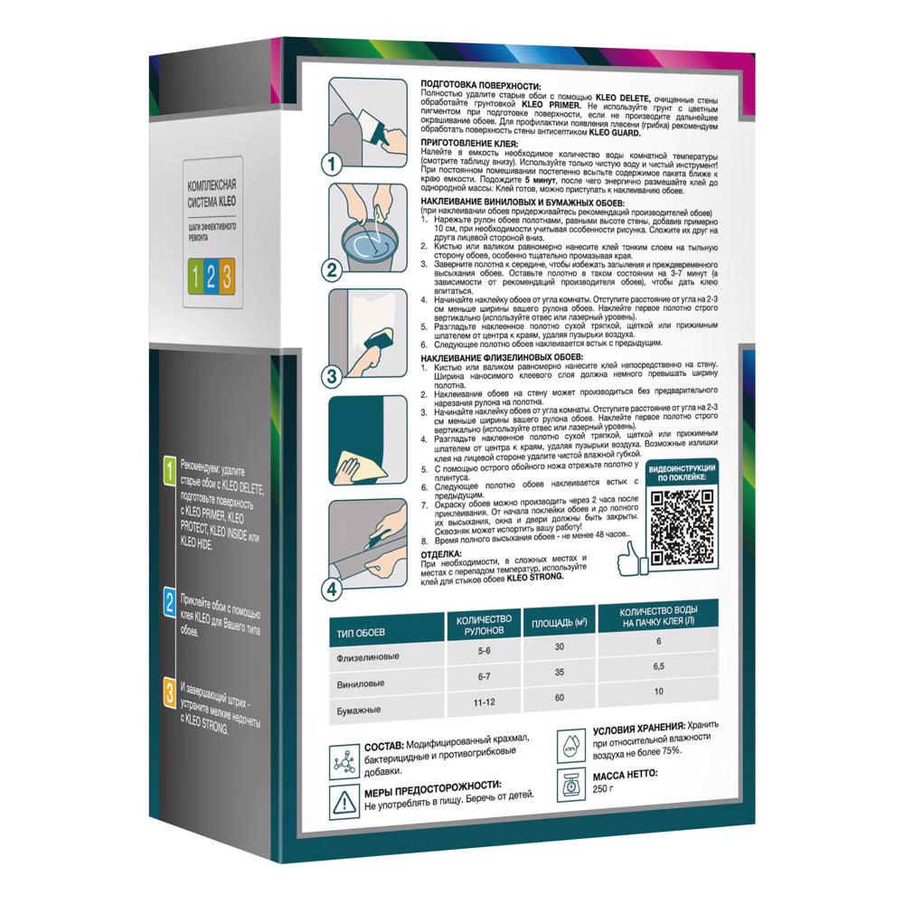 Клей обойный KLEO Total 35 универсальный 250 г