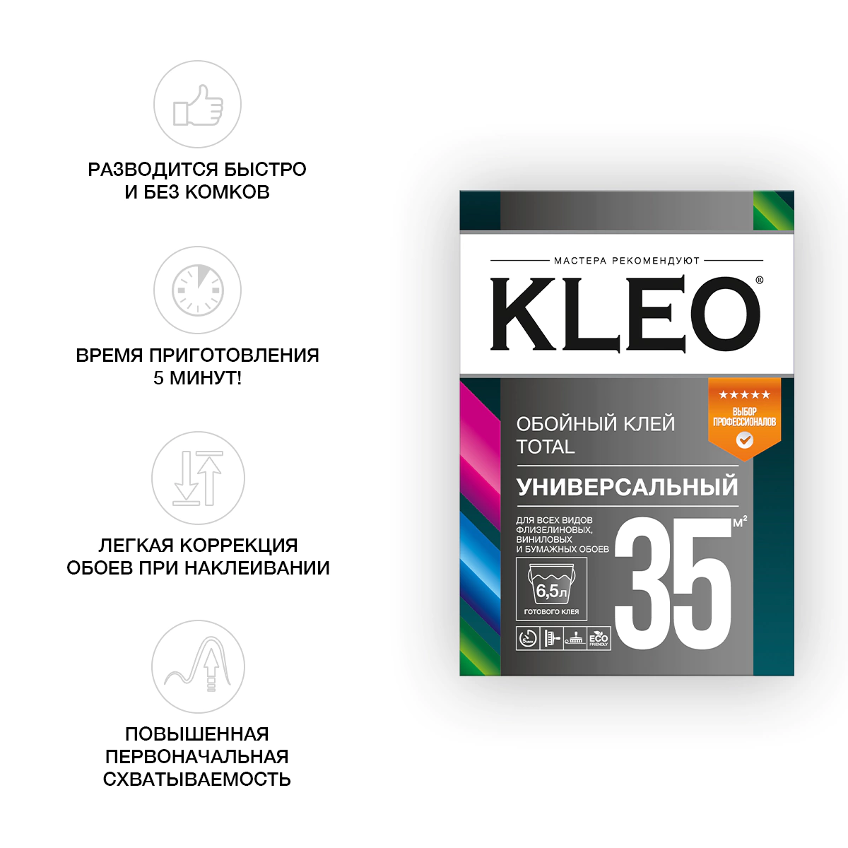 Клей обойный KLEO Total 35 универсальный 250 г