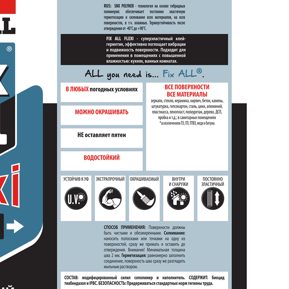 Клей-герметик гибридный 290 мл черный SOUDAL Fix All Flexi