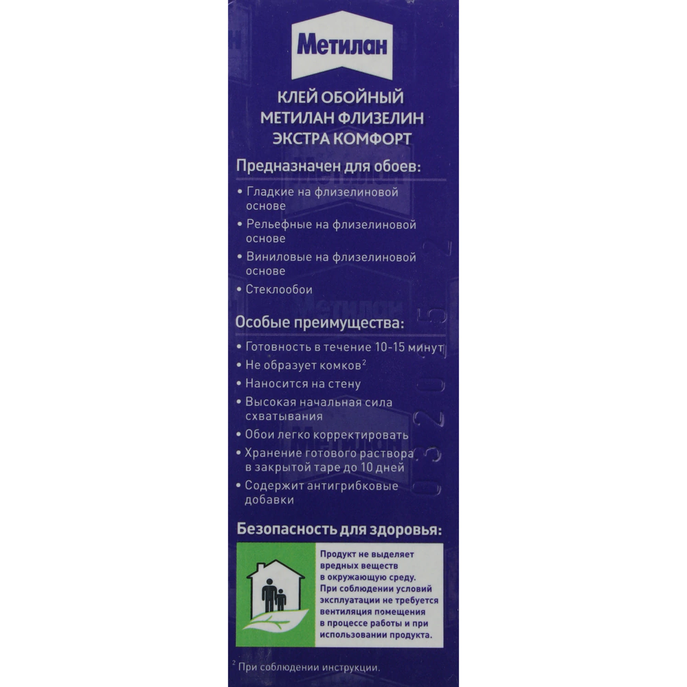 Клей для флизелиновых обоев Метилан Флизелин Экстра Комфорт 200 г