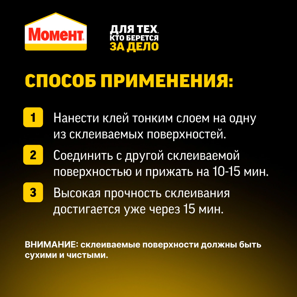 Клей ПВА D2 750 г Момент Столяр Клей-Экспресс