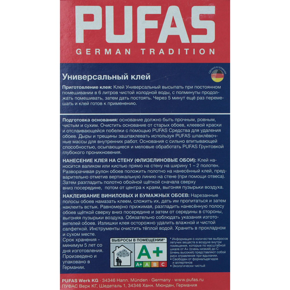 Клей обойный PUFAS Ekonom Kleber универсальный 300 г