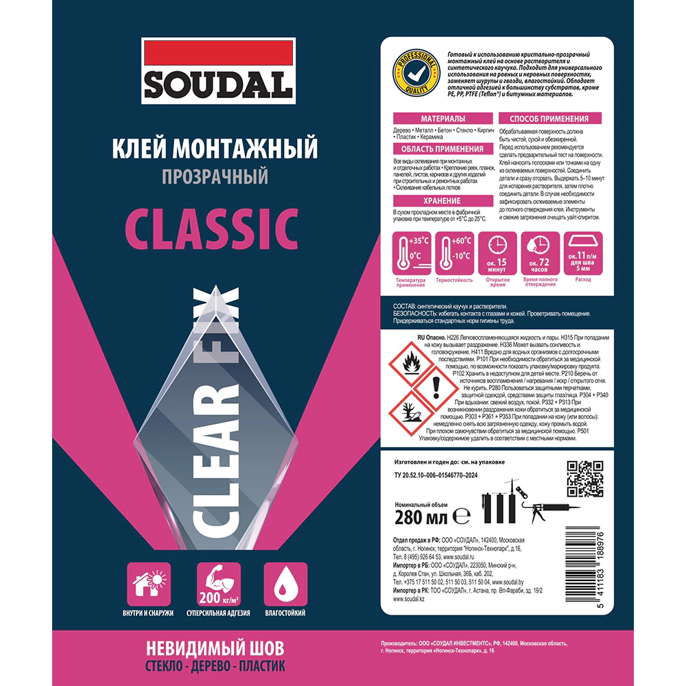 Клей монтажный каучуковый Clear Fix Classic 280 мл прозрачный SOUDAL