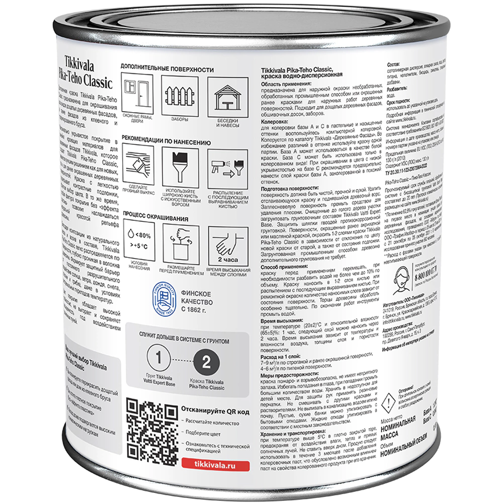 Краска для деревянных фасадов TIKKIVALA Pika-Teho Classic прозрачная (база C) 0,9 л
