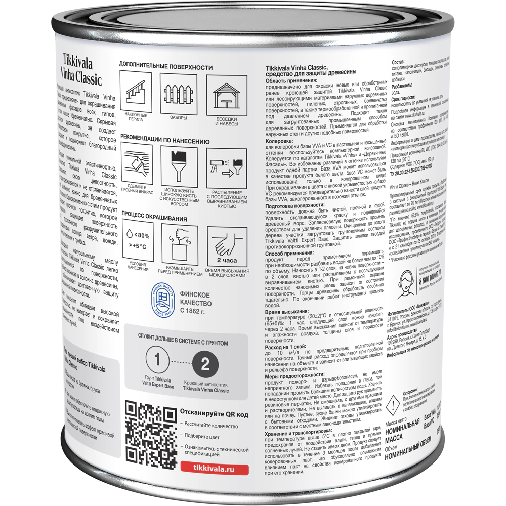 Антисептик кроющий акриловый TIKKIVALA Vinha Classic белый (база VVA) 0,9 л