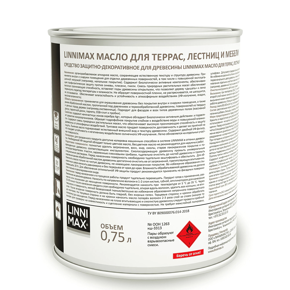 Масло для террас, лестниц и мебели LINNIMAX (база) 2,5 л