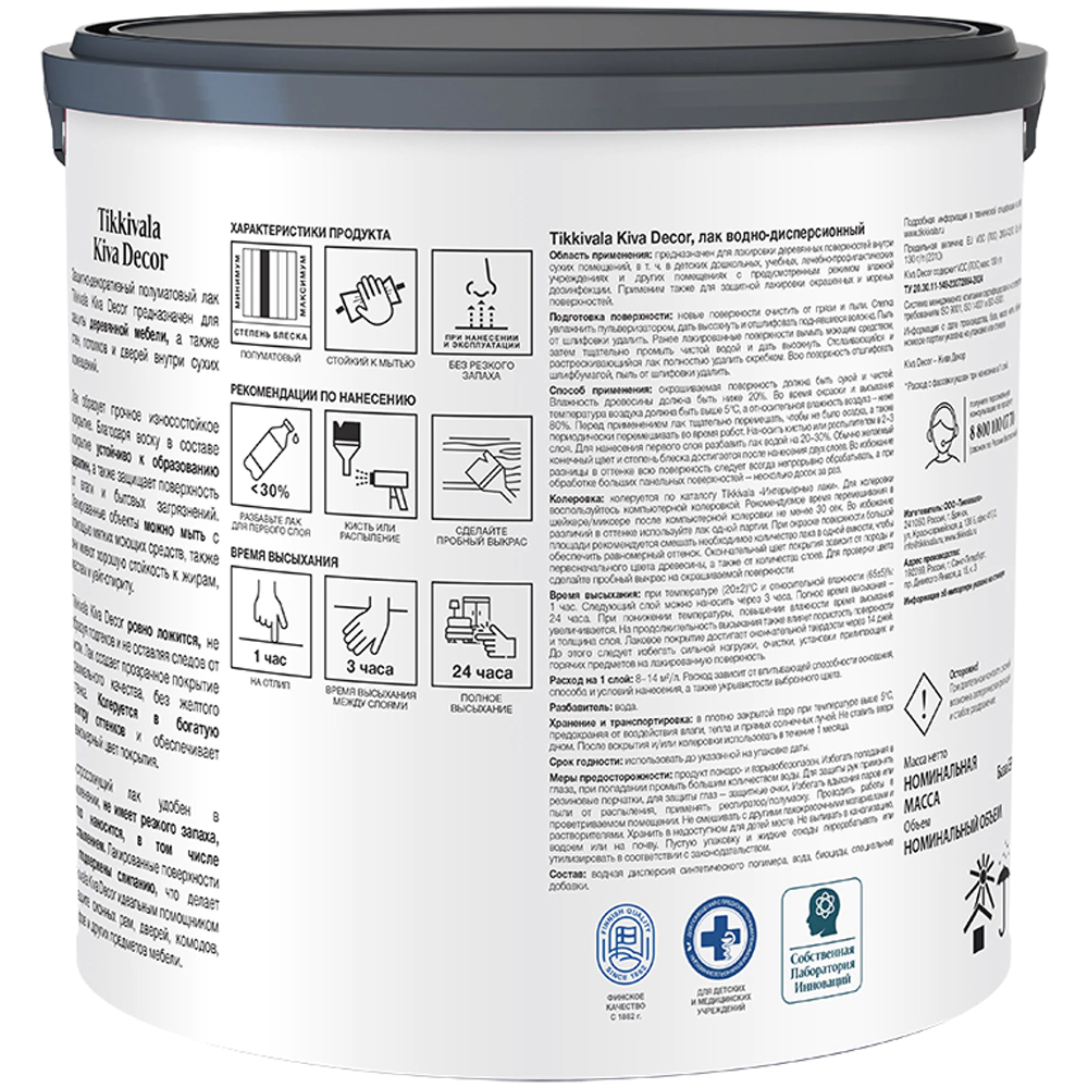 Лак для мебели акриловый TIKKIVALA Kiva Decor полуматовый прозрачный (база EP) 2,7 л