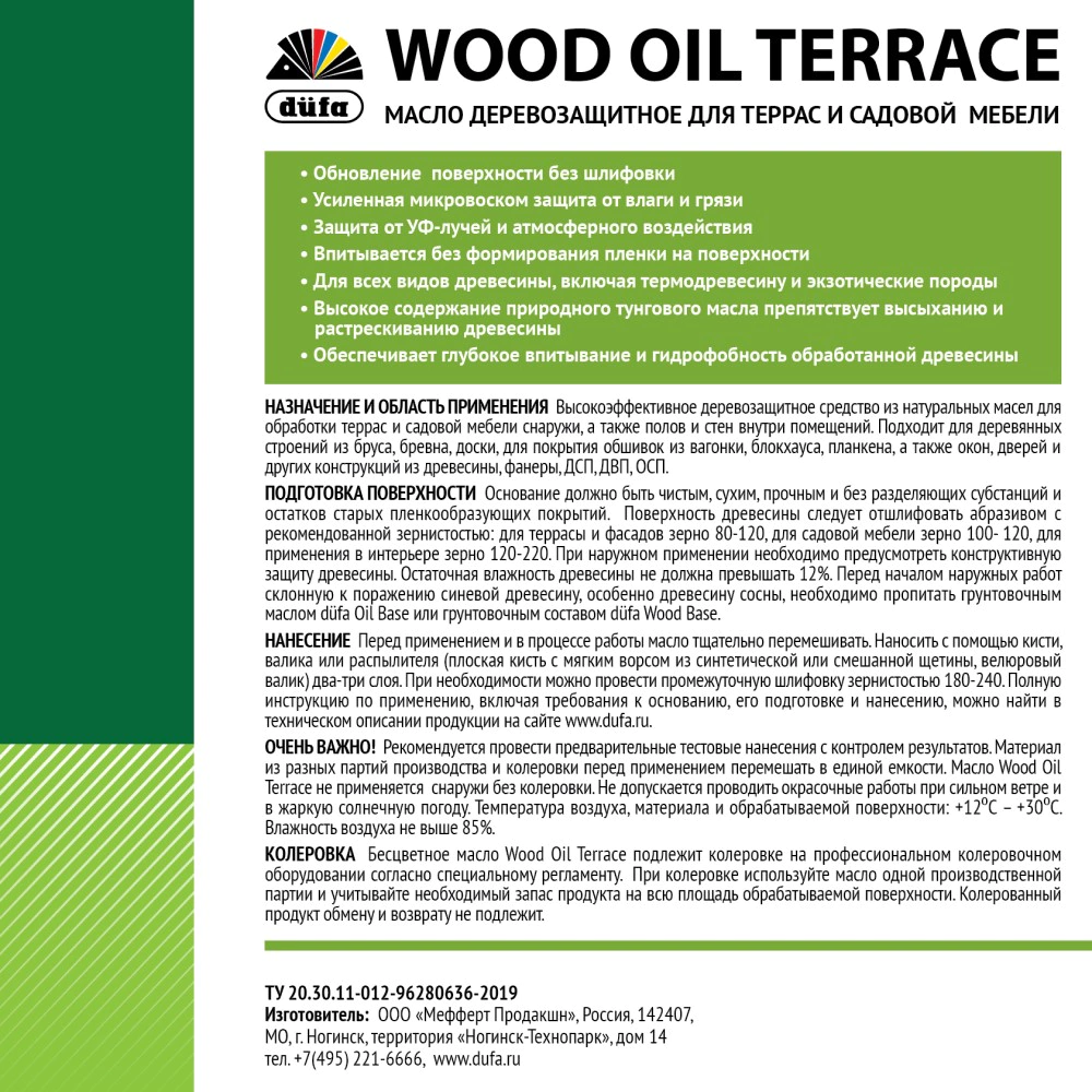 Масло для террас и садовой мебели dufa Wood Oil Terraсe дуб 2 л