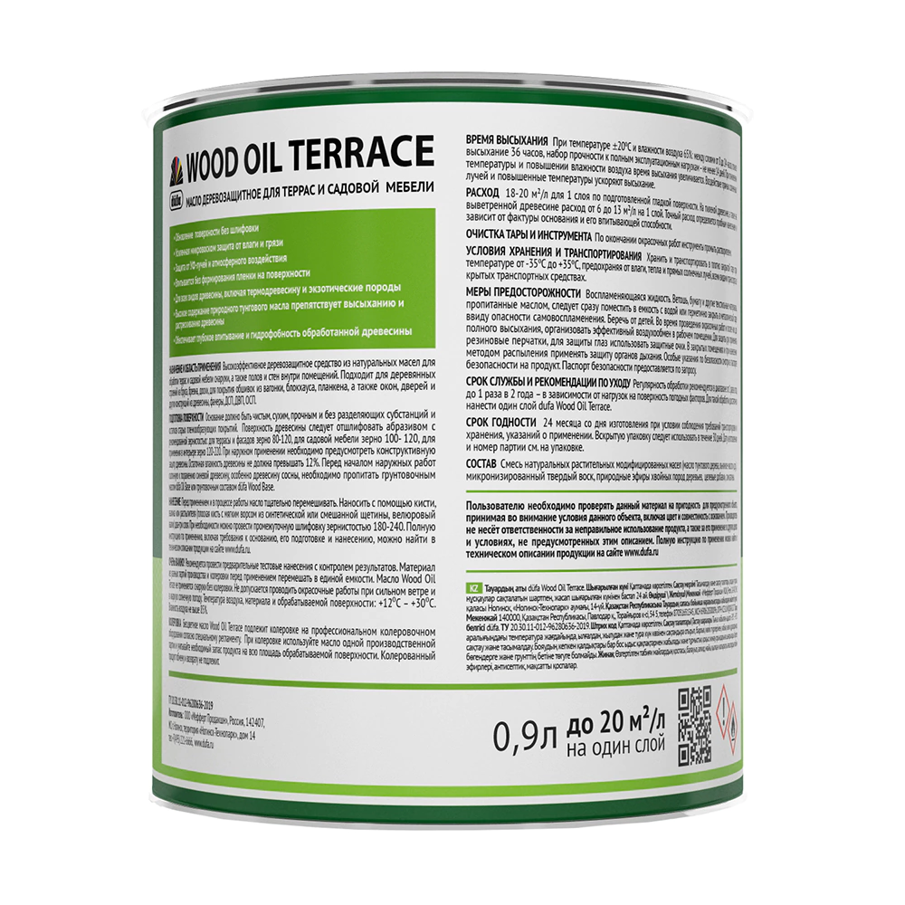 Масло для террас и садовой мебели 0,9 л палисандр Wood Oil Terraсe dufa