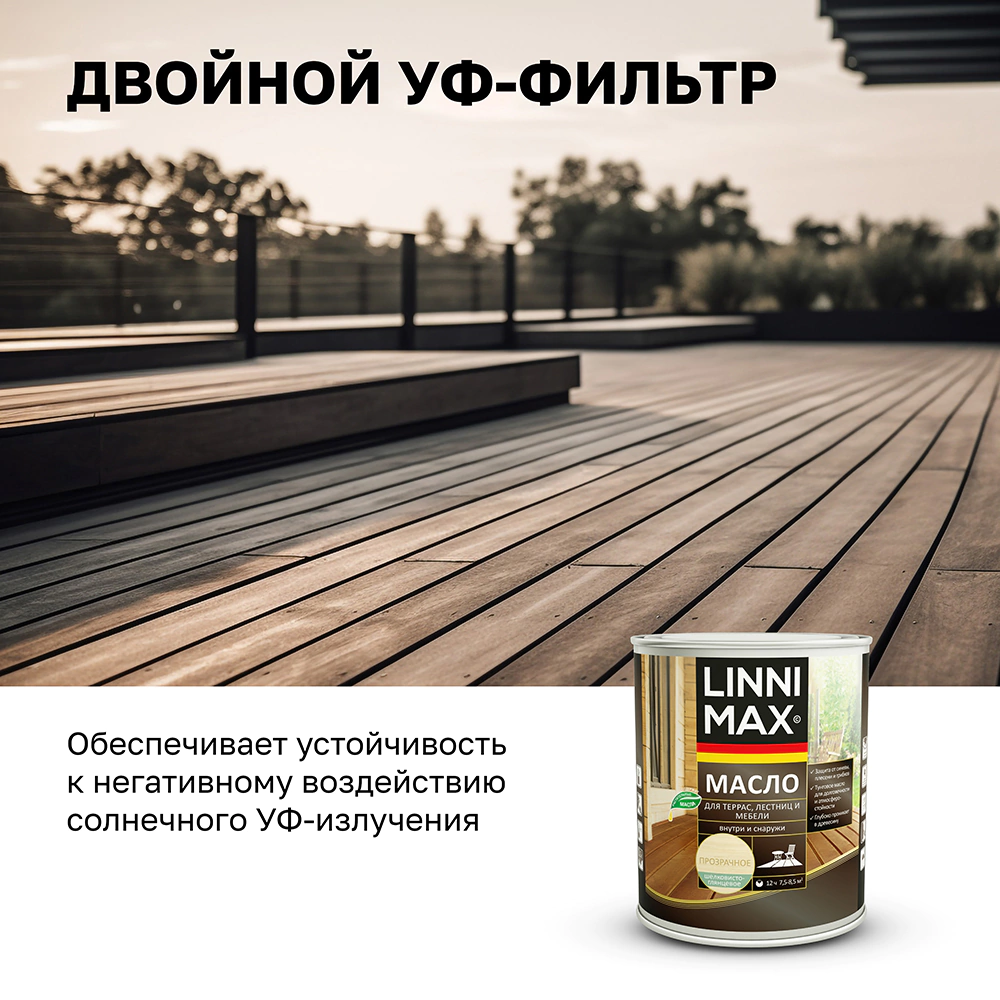 Масло для террас, лестниц и мебели 0,9 л (база) LINNIMAX