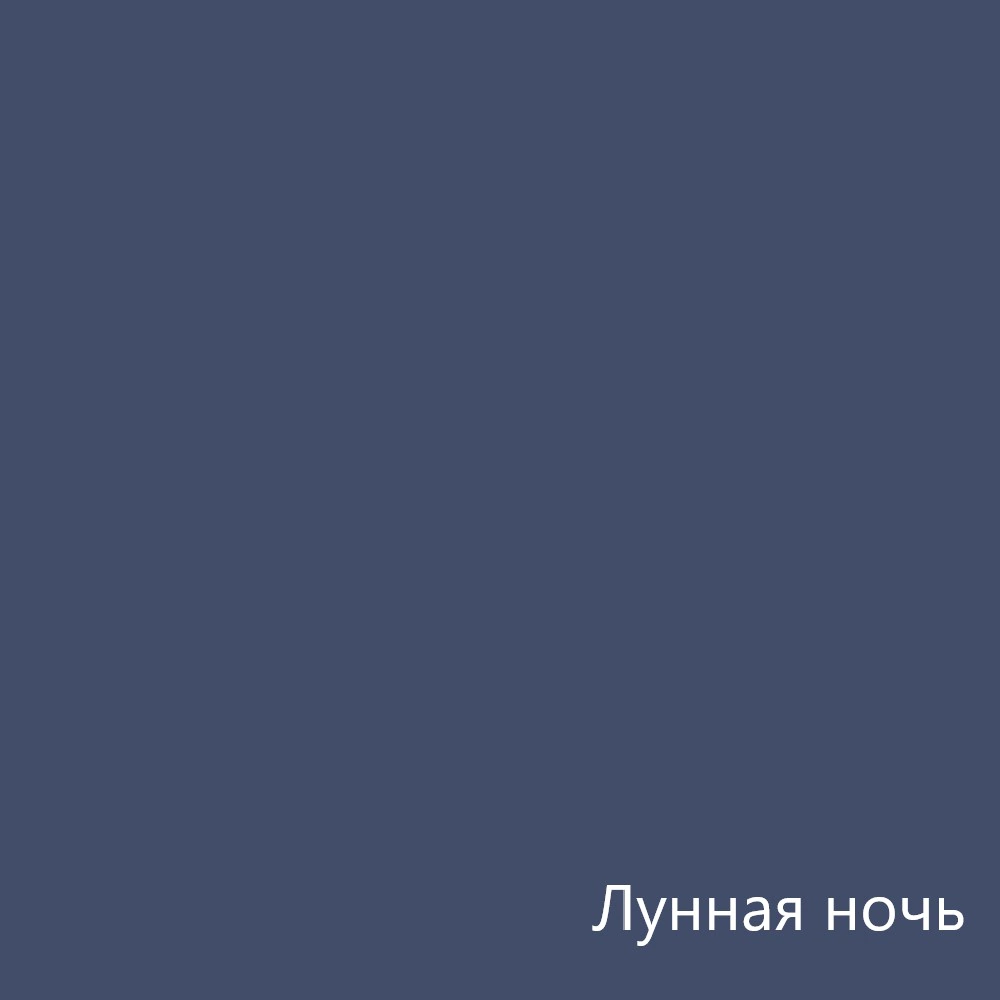 Антисептик кроющий декоративный лунная ночь 0,9 л dufa Wood Color